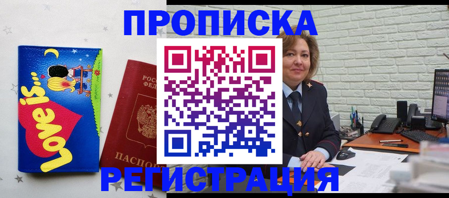 миграционный учет в Воткинске