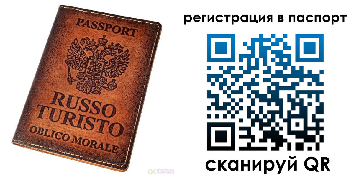 временная прописка в Воткинске