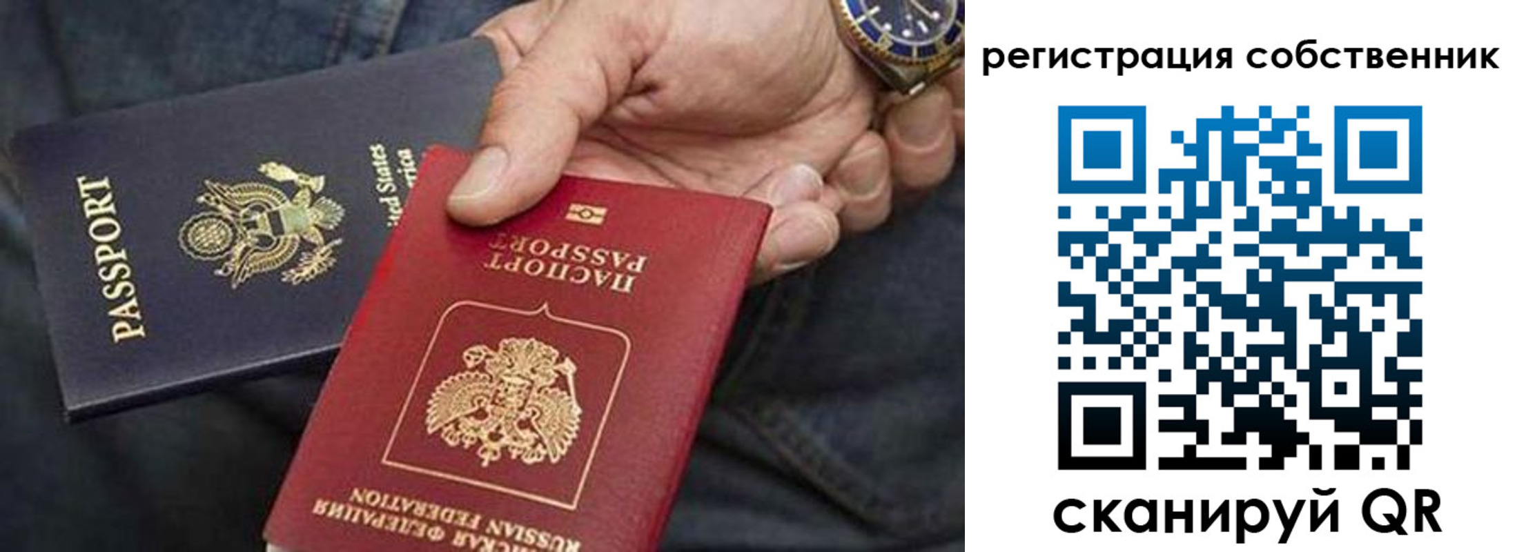 прописка паспорт в Воткинске