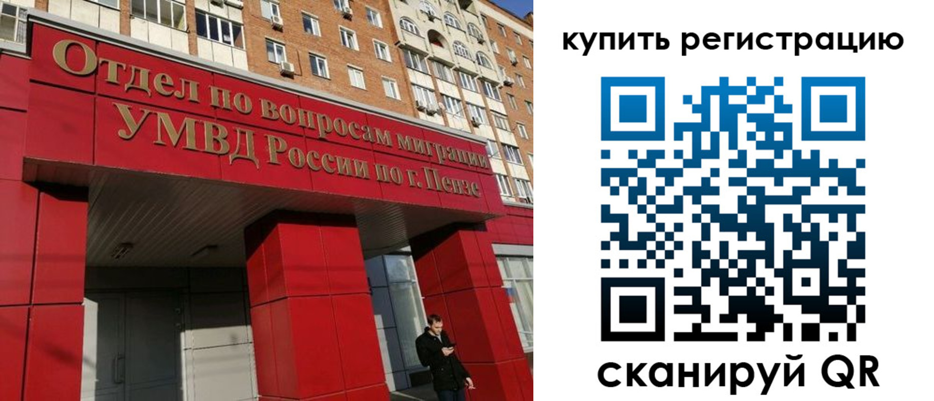 временная регистрация в Воткинске