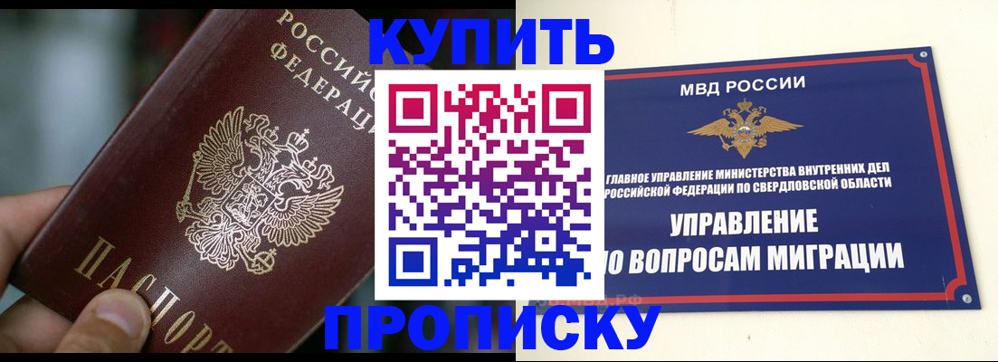 временная регистрация в квартире в Воткинске