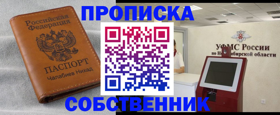 регистрация в Воткинске