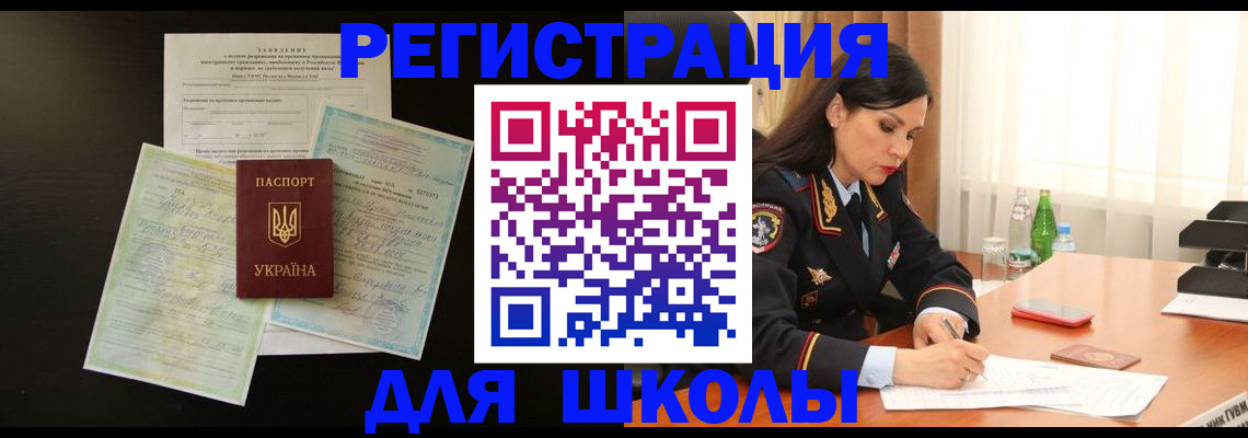 временная прописка в Воткинске