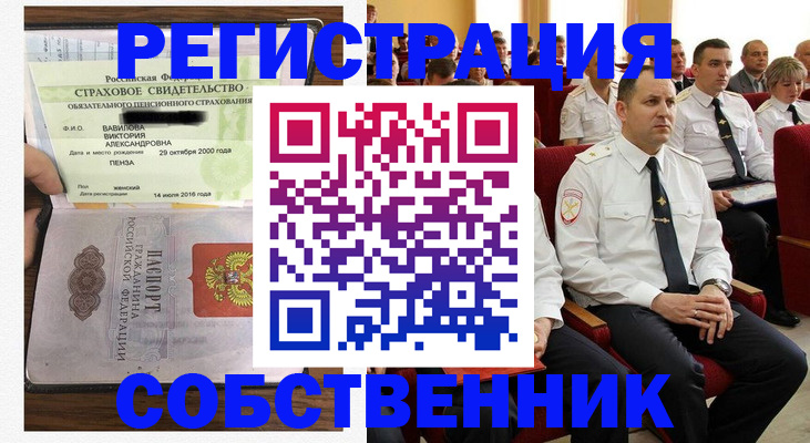 пропишу в квартире в Воткинске