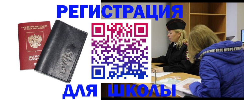временная регистрация поиск в Воткинске