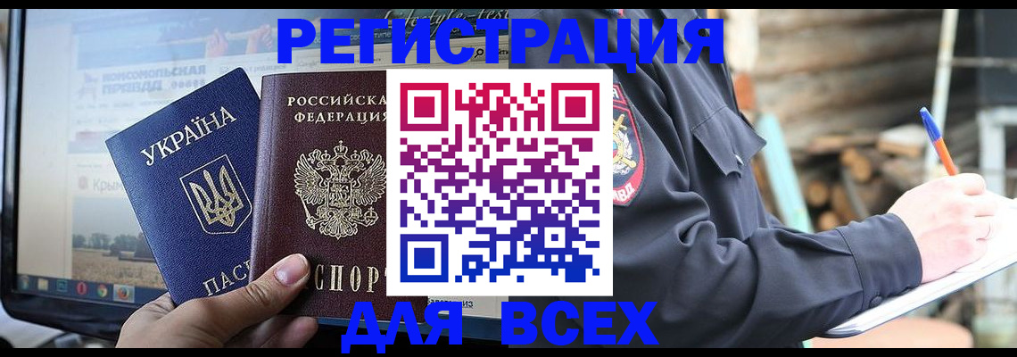 прописка гарантия в Воткинске